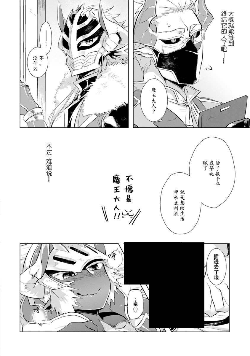 《魔王大人想用勇者的剑来捣乱》漫画最新章节第1话免费下拉式在线观看章节第【24】张图片