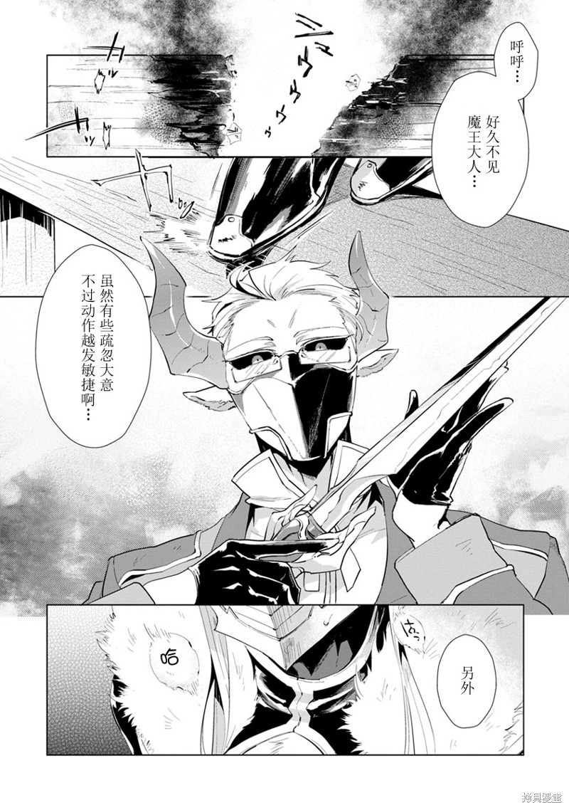 《魔王大人想用勇者的剑来捣乱》漫画最新章节第4话免费下拉式在线观看章节第【31】张图片