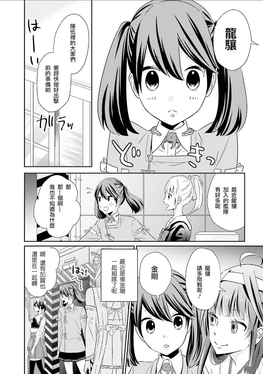《魔王大人想用勇者的剑来捣乱》漫画最新章节第7话免费下拉式在线观看章节第【9】张图片