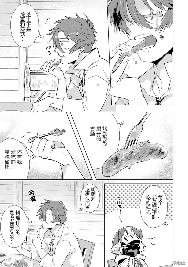 《魔王大人想用勇者的剑来捣乱》漫画最新章节第4话免费下拉式在线观看章节第【19】张图片