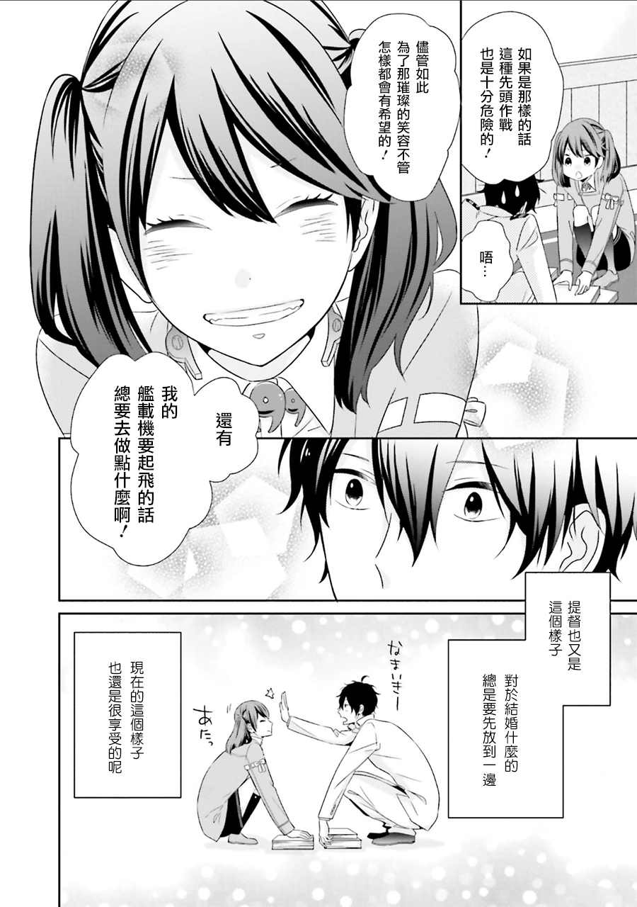 《魔王大人想用勇者的剑来捣乱》漫画最新章节第7话免费下拉式在线观看章节第【7】张图片