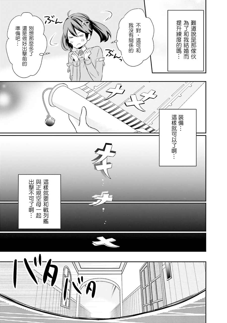《魔王大人想用勇者的剑来捣乱》漫画最新章节第7话免费下拉式在线观看章节第【10】张图片