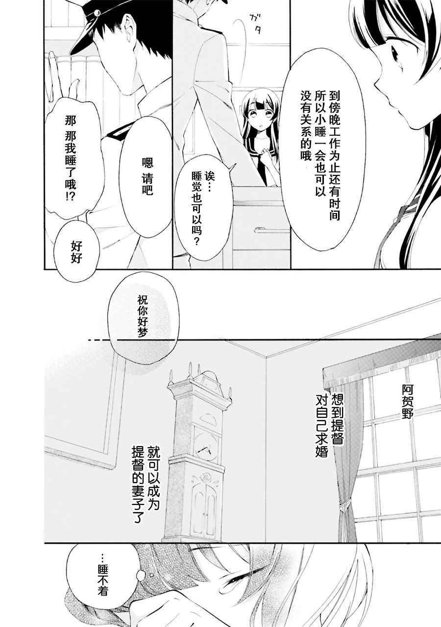 《魔王大人想用勇者的剑来捣乱》漫画最新章节第5话免费下拉式在线观看章节第【8】张图片