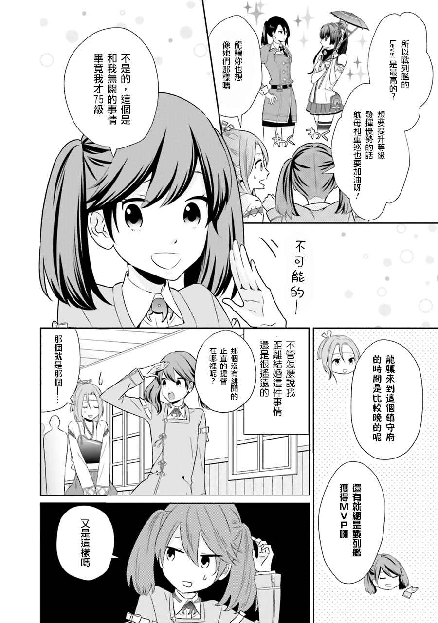 《魔王大人想用勇者的剑来捣乱》漫画最新章节第7话免费下拉式在线观看章节第【3】张图片