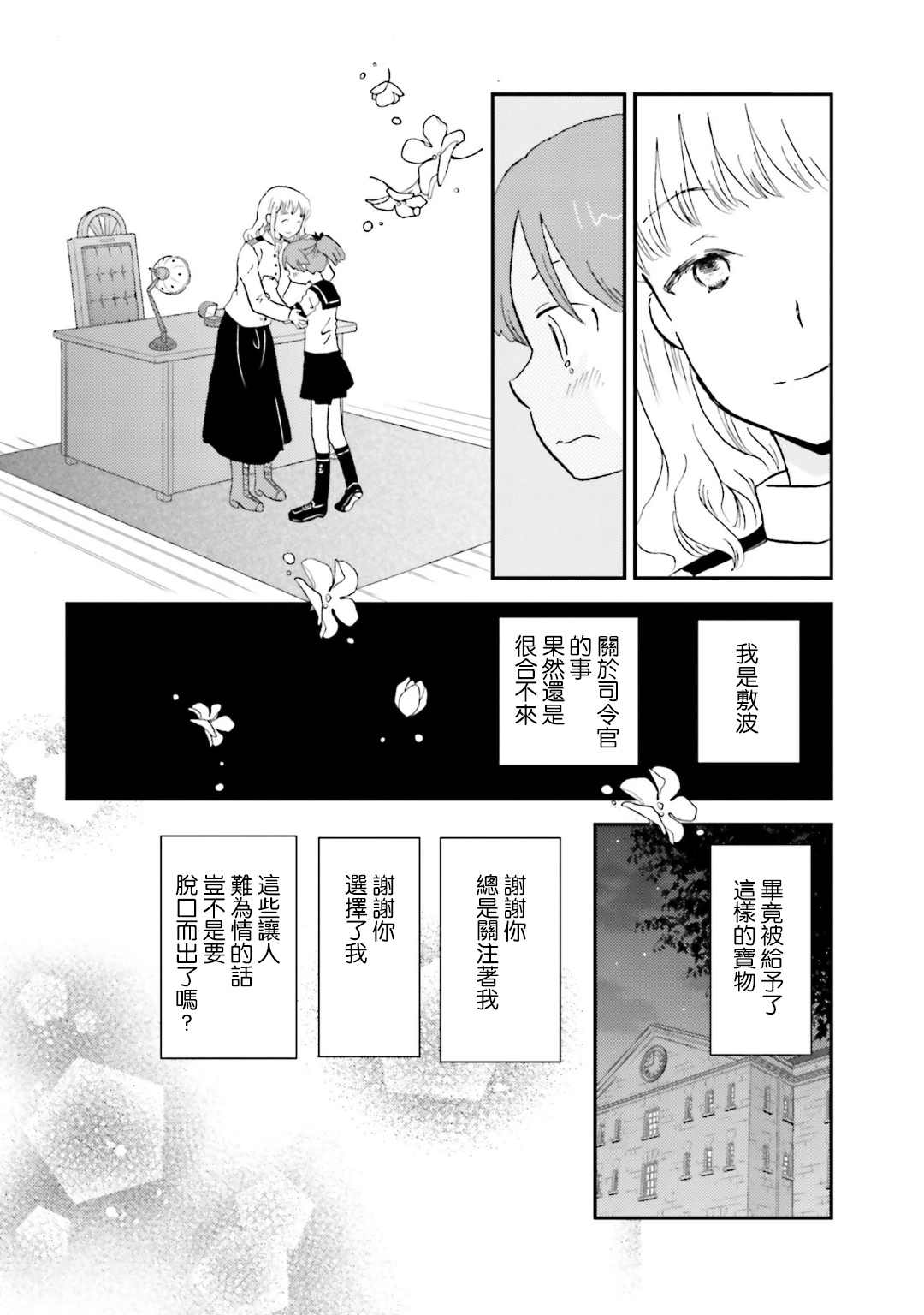 《魔王大人想用勇者的剑来捣乱》漫画最新章节第6话免费下拉式在线观看章节第【11】张图片