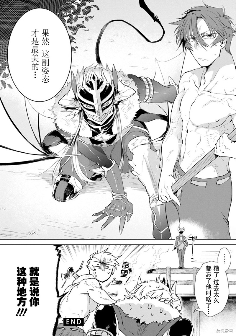 《魔王大人想用勇者的剑来捣乱》漫画最新章节第4话免费下拉式在线观看章节第【32】张图片