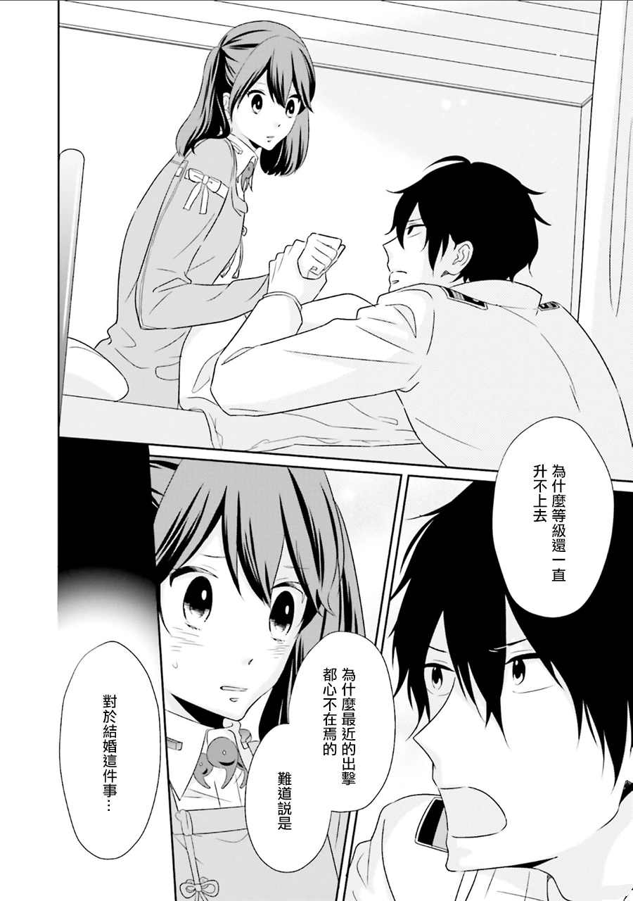 《魔王大人想用勇者的剑来捣乱》漫画最新章节第7话免费下拉式在线观看章节第【15】张图片