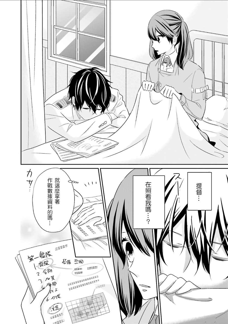 《魔王大人想用勇者的剑来捣乱》漫画最新章节第7话免费下拉式在线观看章节第【13】张图片