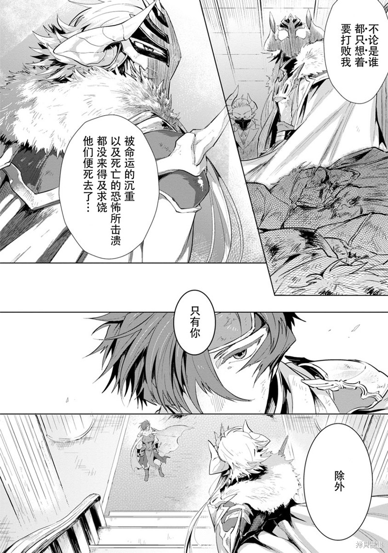 《魔王大人想用勇者的剑来捣乱》漫画最新章节第4话免费下拉式在线观看章节第【22】张图片