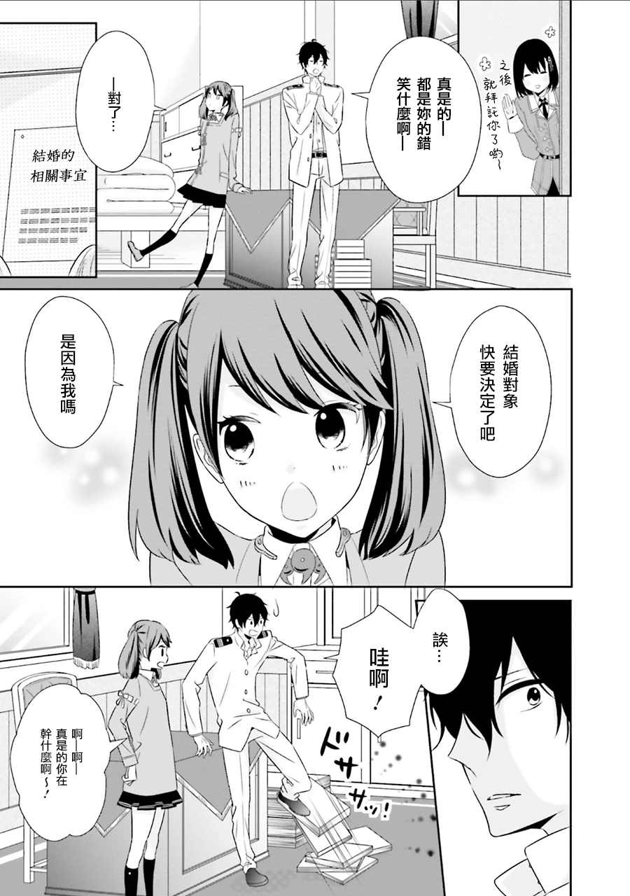 《魔王大人想用勇者的剑来捣乱》漫画最新章节第7话免费下拉式在线观看章节第【6】张图片