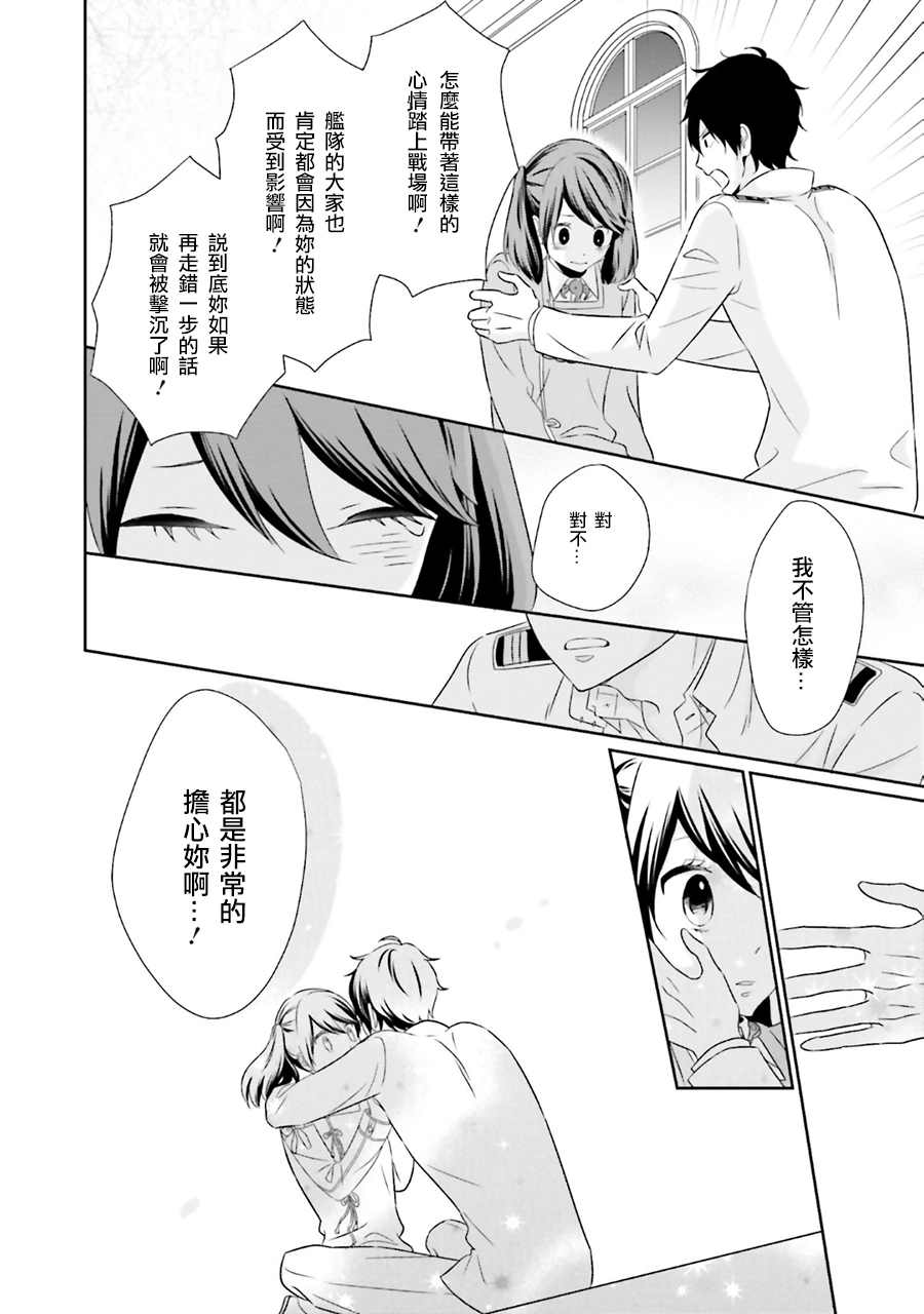 《魔王大人想用勇者的剑来捣乱》漫画最新章节第7话免费下拉式在线观看章节第【19】张图片