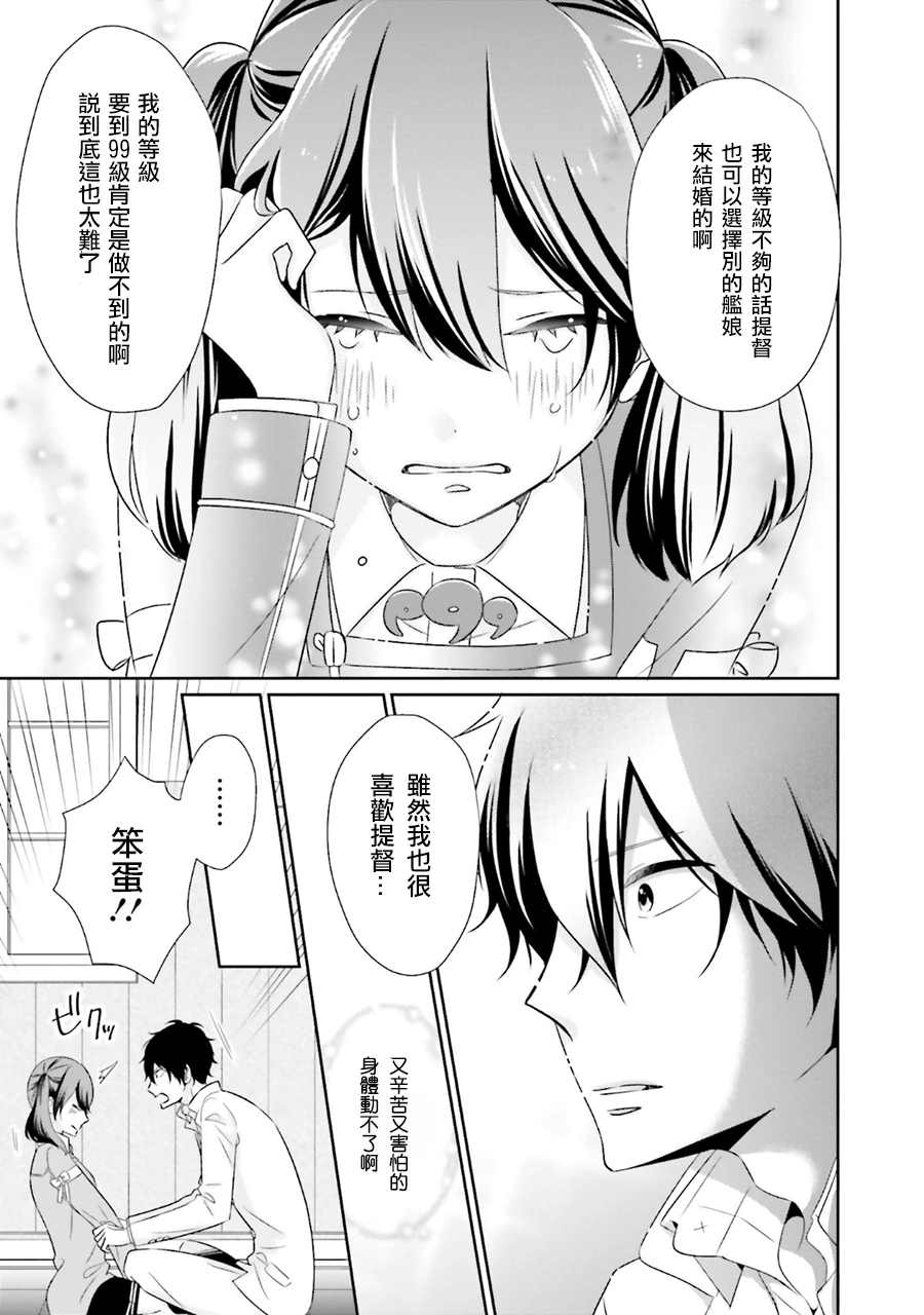 《魔王大人想用勇者的剑来捣乱》漫画最新章节第7话免费下拉式在线观看章节第【18】张图片