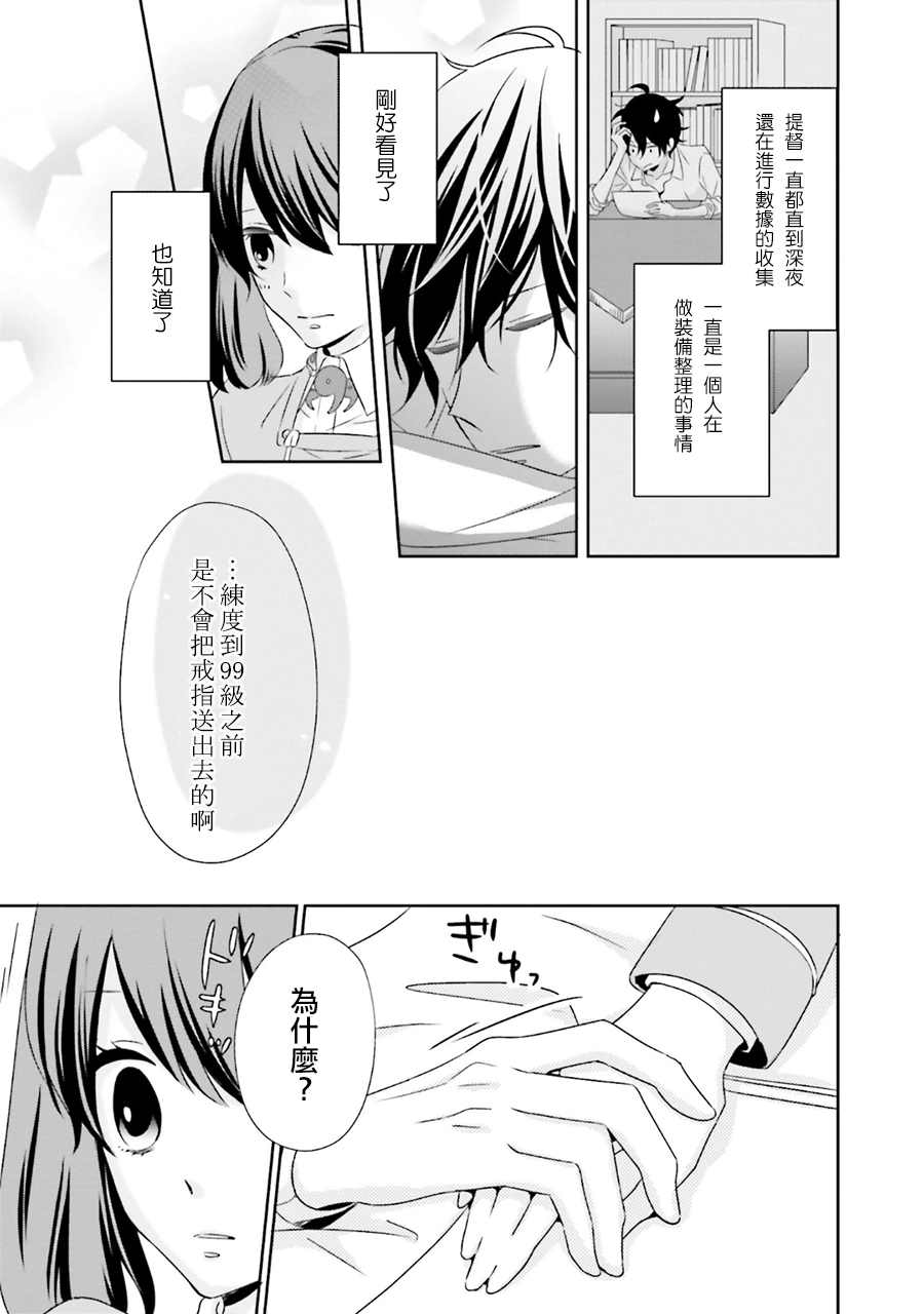《魔王大人想用勇者的剑来捣乱》漫画最新章节第7话免费下拉式在线观看章节第【14】张图片
