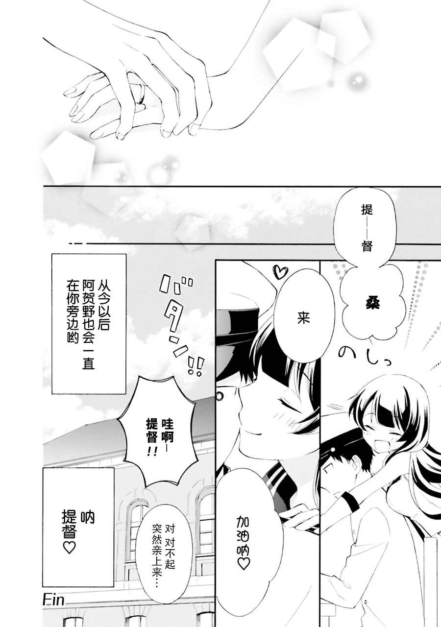 《魔王大人想用勇者的剑来捣乱》漫画最新章节第5话免费下拉式在线观看章节第【16】张图片