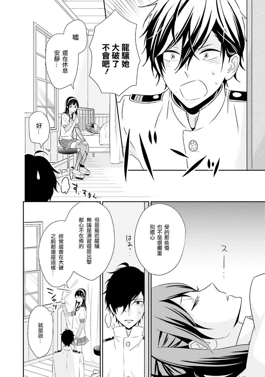 《魔王大人想用勇者的剑来捣乱》漫画最新章节第7话免费下拉式在线观看章节第【11】张图片
