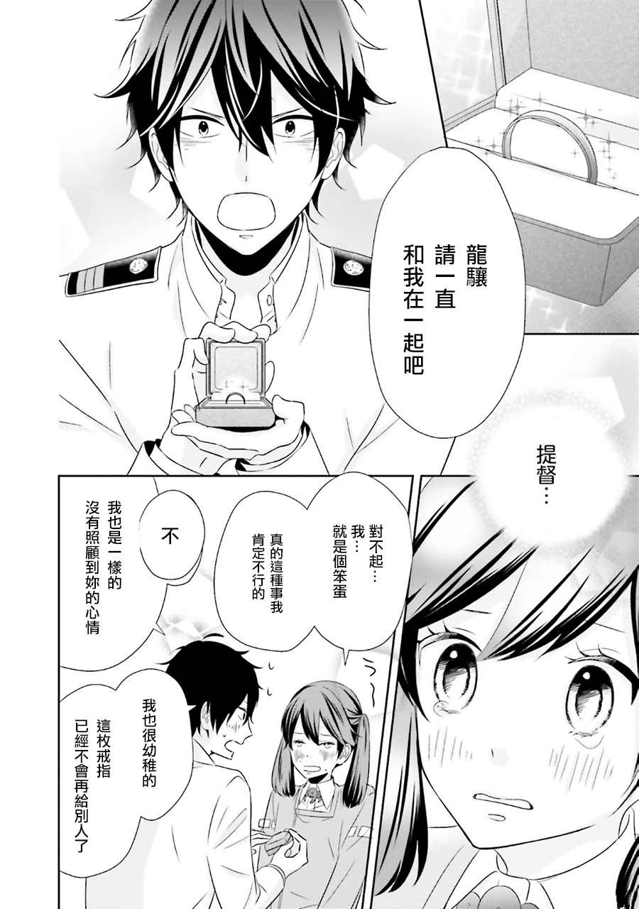 《魔王大人想用勇者的剑来捣乱》漫画最新章节第7话免费下拉式在线观看章节第【21】张图片