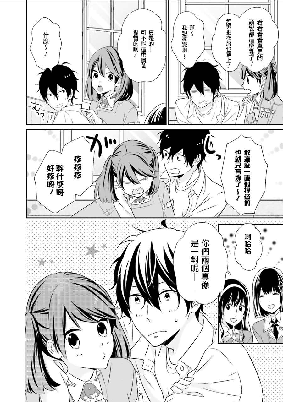 《魔王大人想用勇者的剑来捣乱》漫画最新章节第7话免费下拉式在线观看章节第【5】张图片