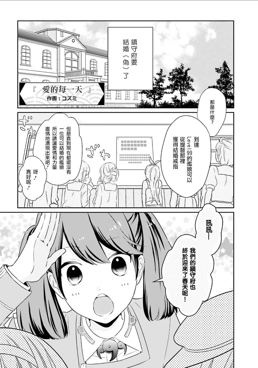 《魔王大人想用勇者的剑来捣乱》漫画最新章节第7话免费下拉式在线观看章节第【2】张图片