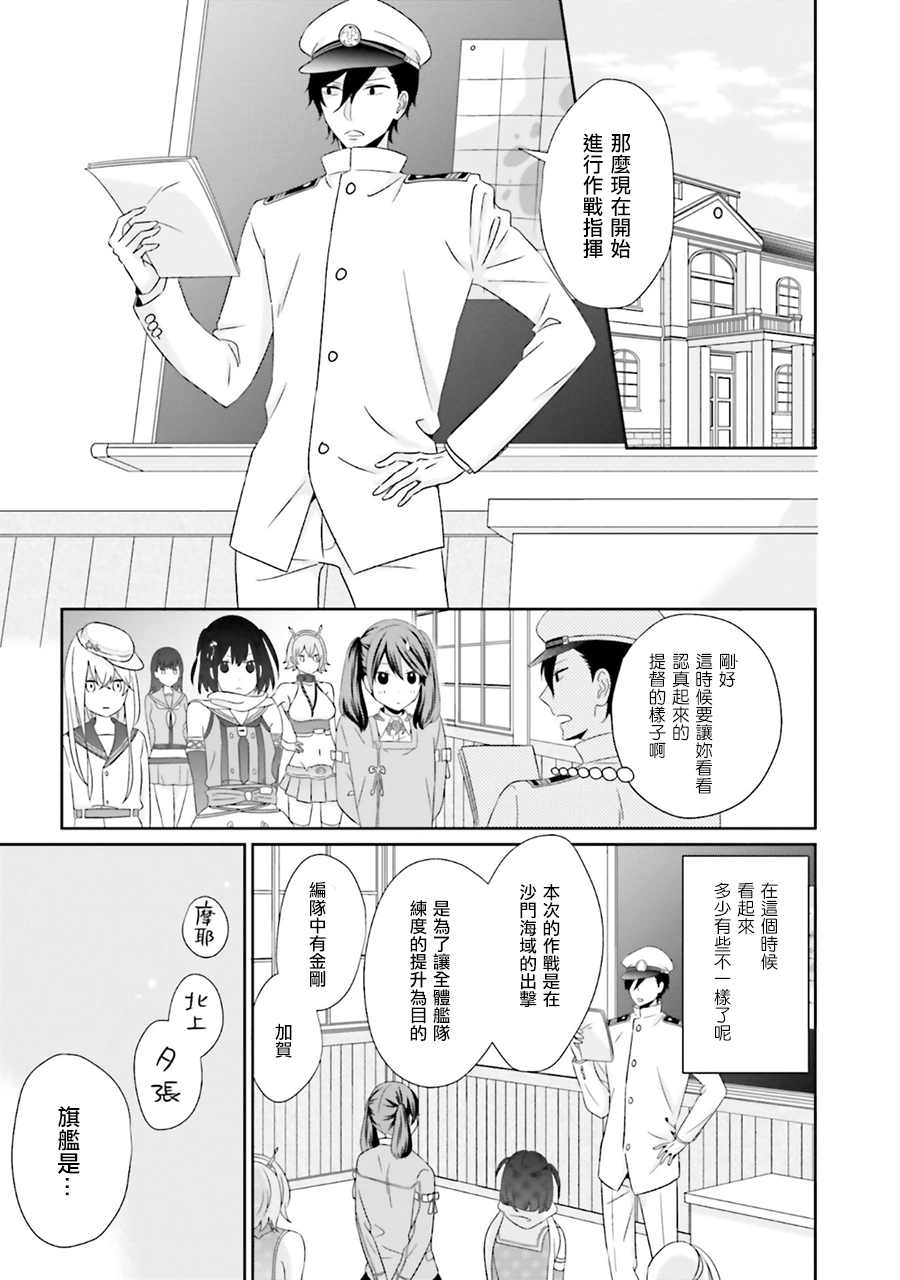 《魔王大人想用勇者的剑来捣乱》漫画最新章节第7话免费下拉式在线观看章节第【8】张图片