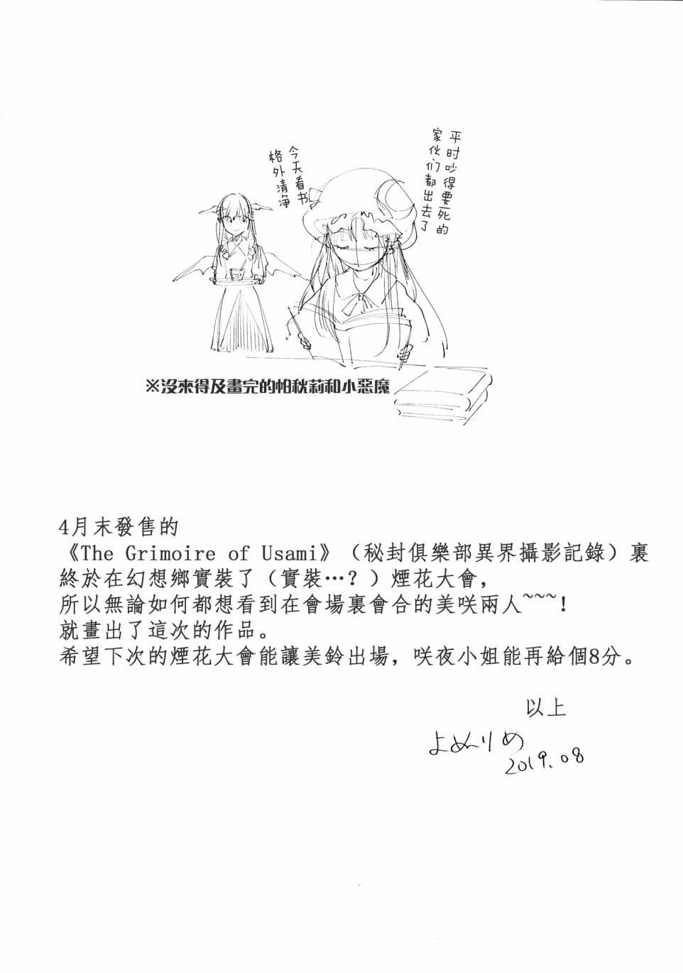 《彷徨在夜晚的花田中》漫画最新章节第1话免费下拉式在线观看章节第【17】张图片