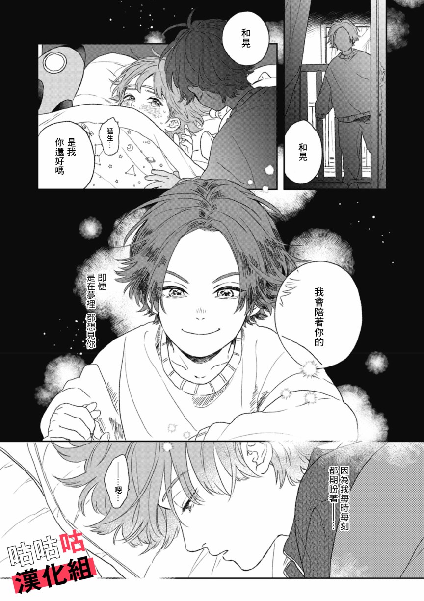 《蓦然炸响的情歌》漫画最新章节第1话免费下拉式在线观看章节第【3】张图片