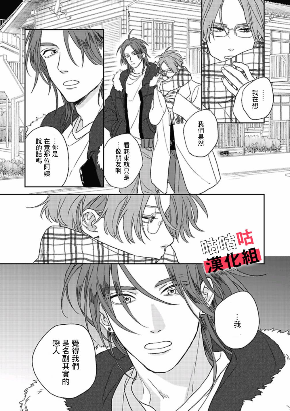 《蓦然炸响的情歌》漫画最新章节第3话免费下拉式在线观看章节第【16】张图片