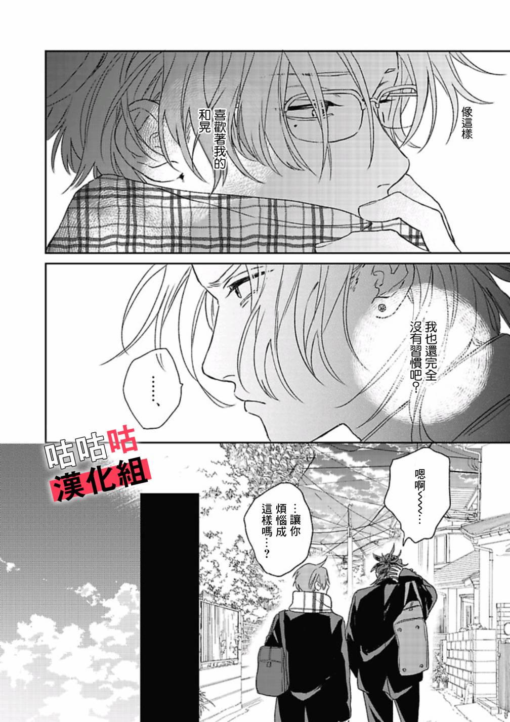 《蓦然炸响的情歌》漫画最新章节第3话免费下拉式在线观看章节第【9】张图片