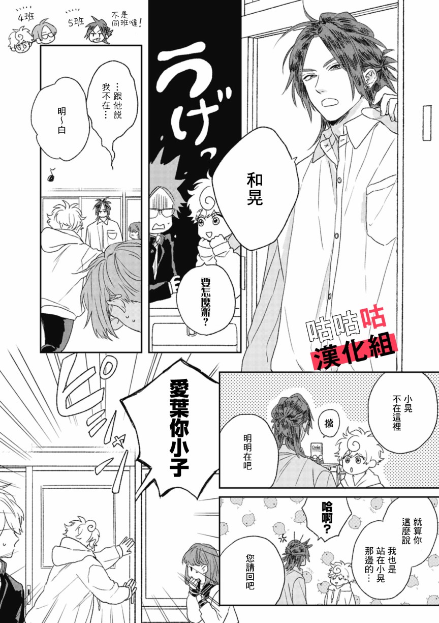 《蓦然炸响的情歌》漫画最新章节第2话免费下拉式在线观看章节第【2】张图片