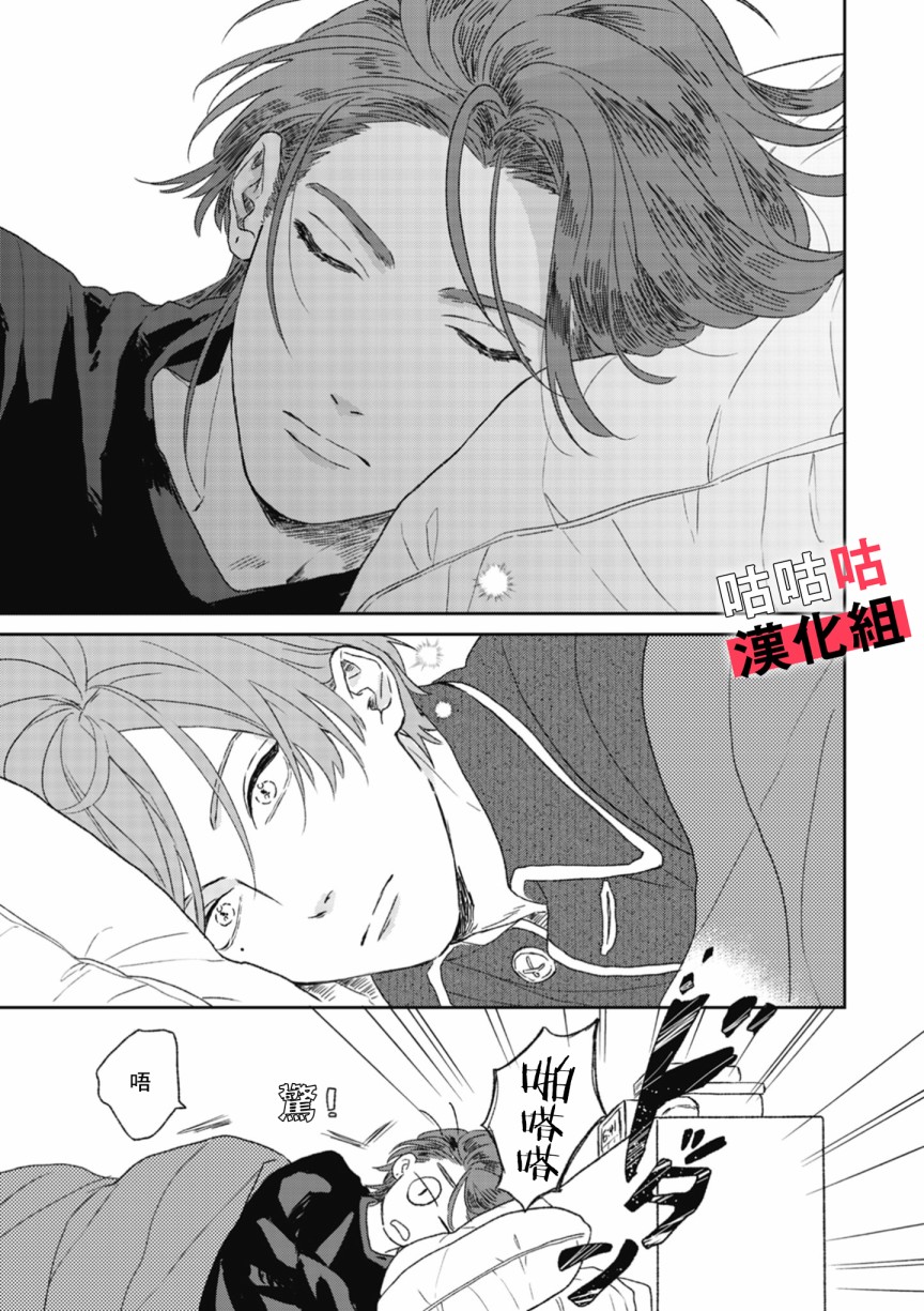 《蓦然炸响的情歌》漫画最新章节第1话免费下拉式在线观看章节第【4】张图片