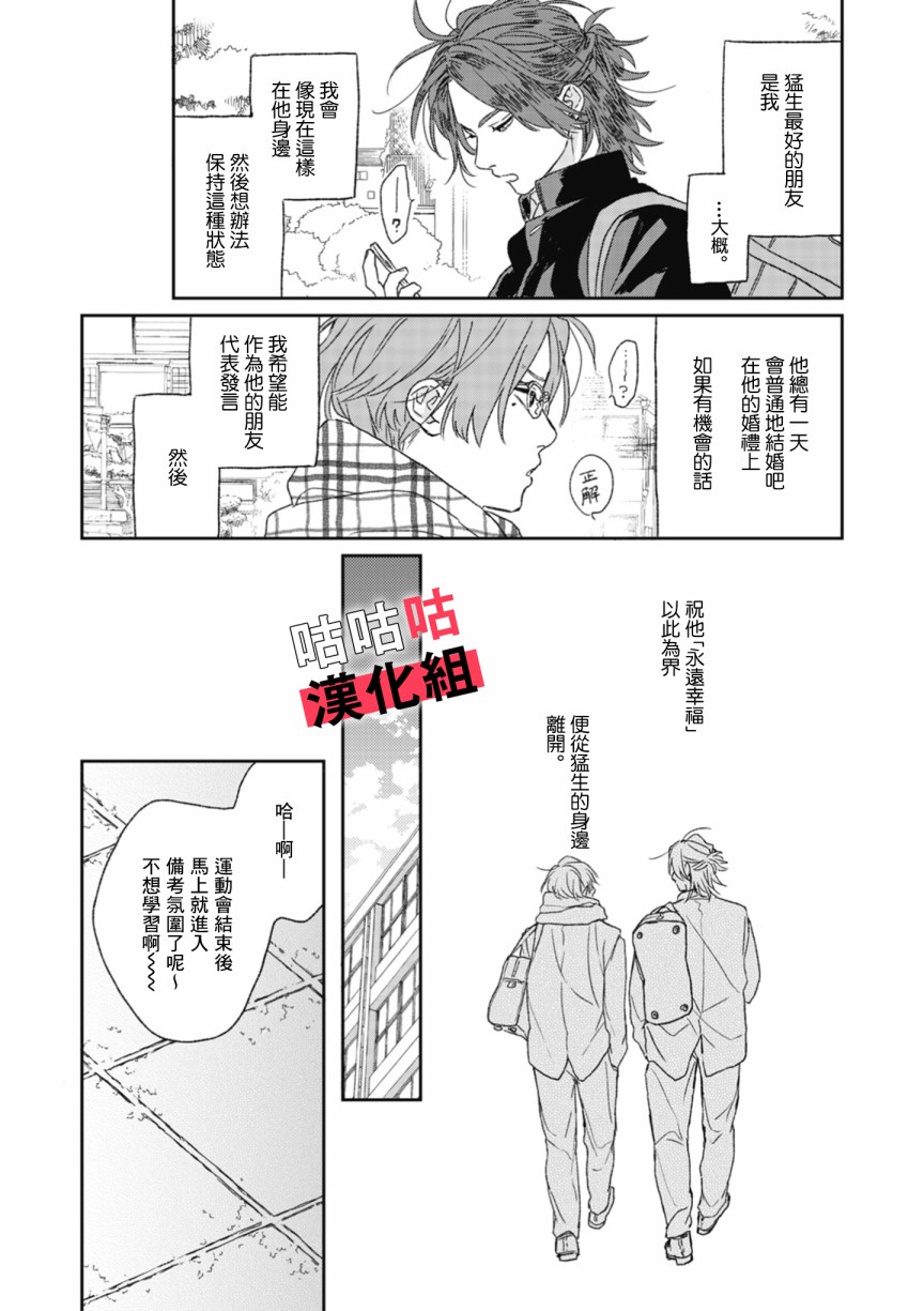 《蓦然炸响的情歌》漫画最新章节第1话免费下拉式在线观看章节第【10】张图片