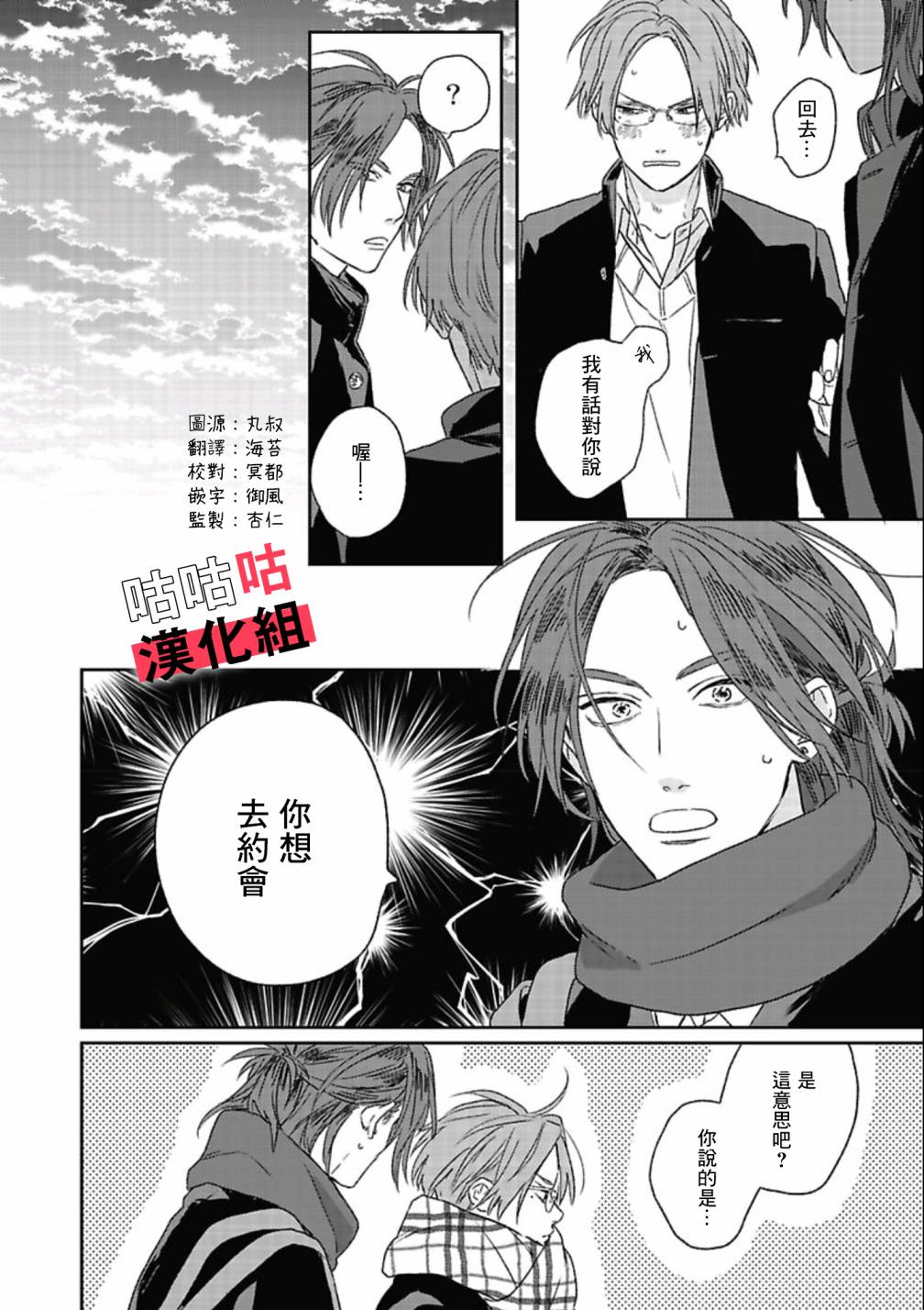 《蓦然炸响的情歌》漫画最新章节第3话免费下拉式在线观看章节第【5】张图片