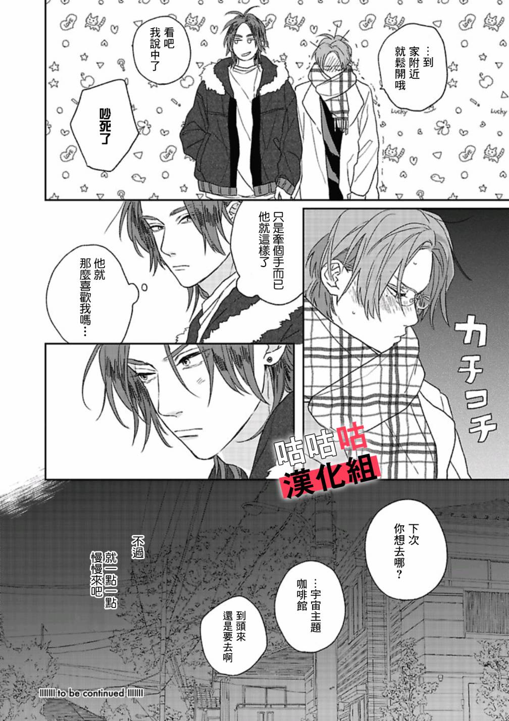 《蓦然炸响的情歌》漫画最新章节第3话免费下拉式在线观看章节第【19】张图片