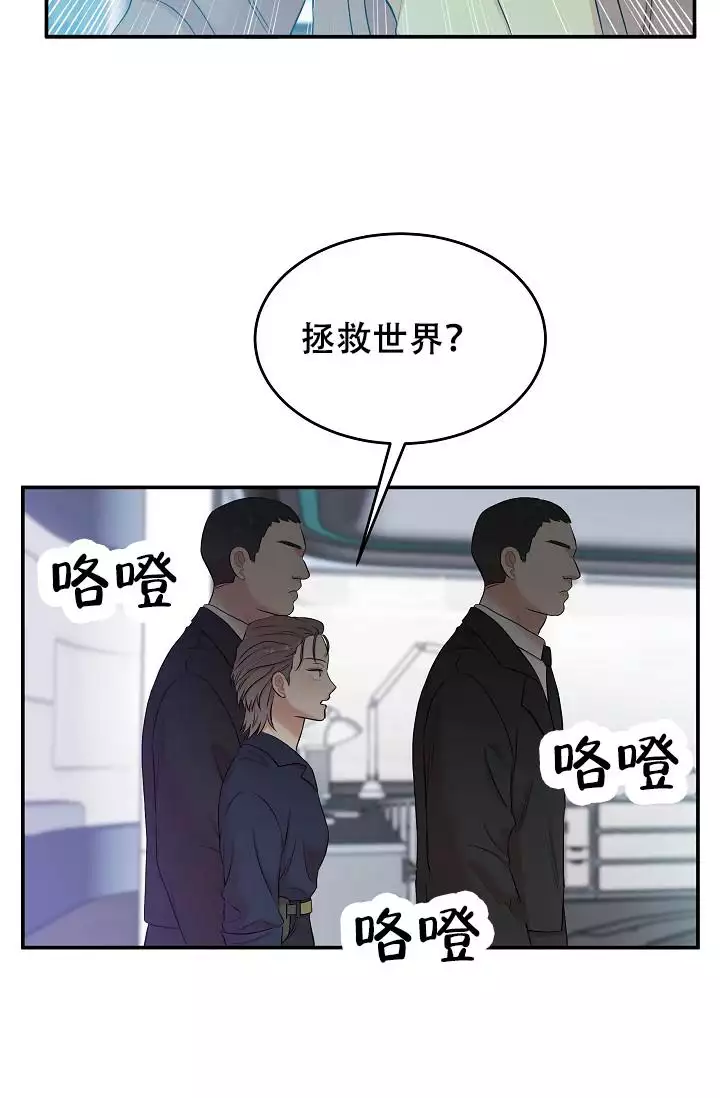 《我的专属机器人》漫画最新章节第2话免费下拉式在线观看章节第【21】张图片