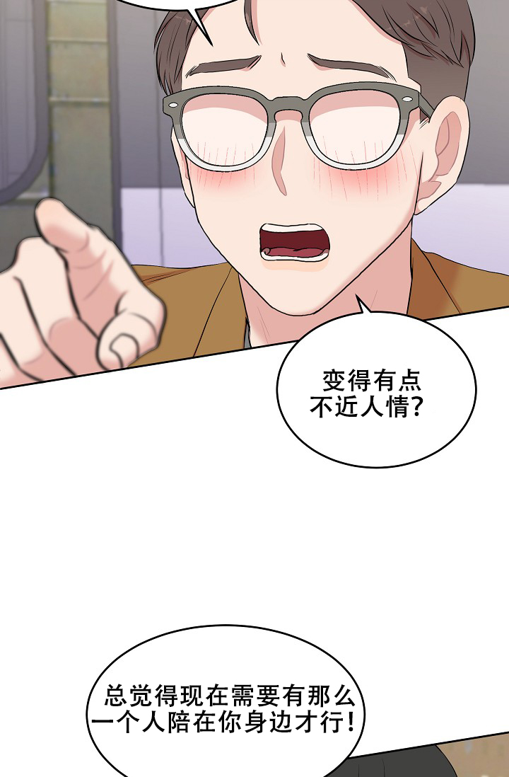 《我的专属机器人》漫画最新章节第1话免费下拉式在线观看章节第【27】张图片