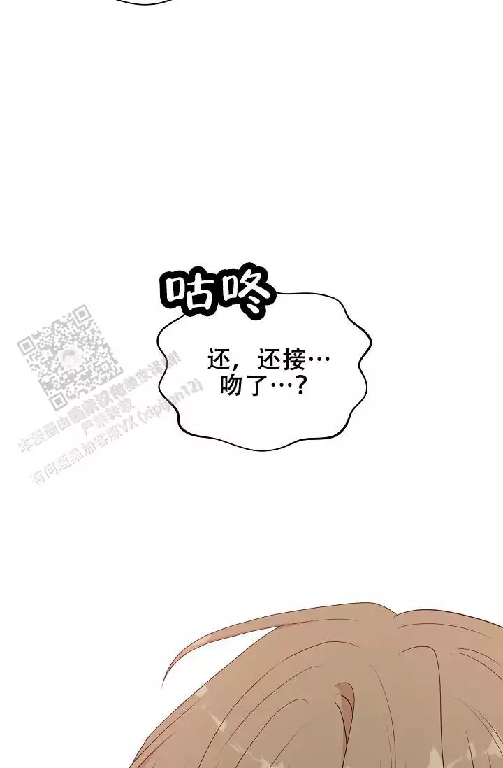 《我的专属机器人》漫画最新章节第9话免费下拉式在线观看章节第【33】张图片