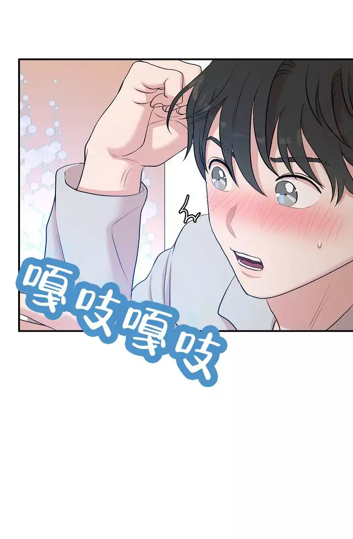 《我的专属机器人》漫画最新章节第2话免费下拉式在线观看章节第【95】张图片