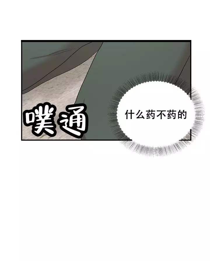 《我的专属机器人》漫画最新章节第3话免费下拉式在线观看章节第【63】张图片