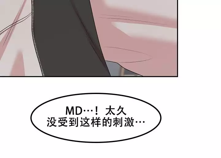 《我的专属机器人》漫画最新章节第3话免费下拉式在线观看章节第【47】张图片