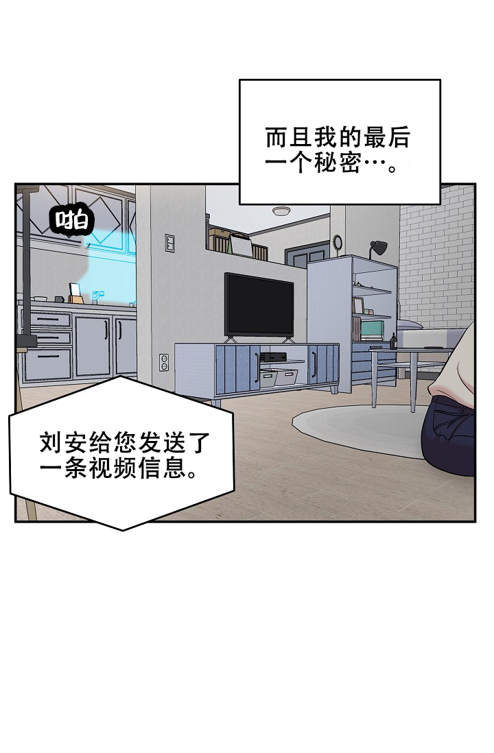 《我的专属机器人》漫画最新章节第1话免费下拉式在线观看章节第【50】张图片