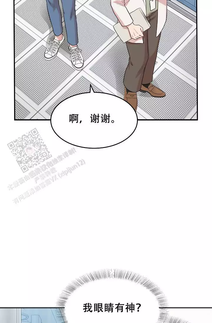 《我的专属机器人》漫画最新章节第9话免费下拉式在线观看章节第【83】张图片