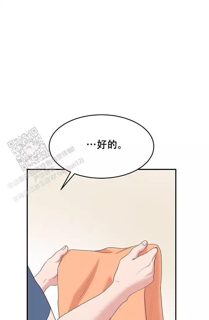 《我的专属机器人》漫画最新章节第4话免费下拉式在线观看章节第【59】张图片