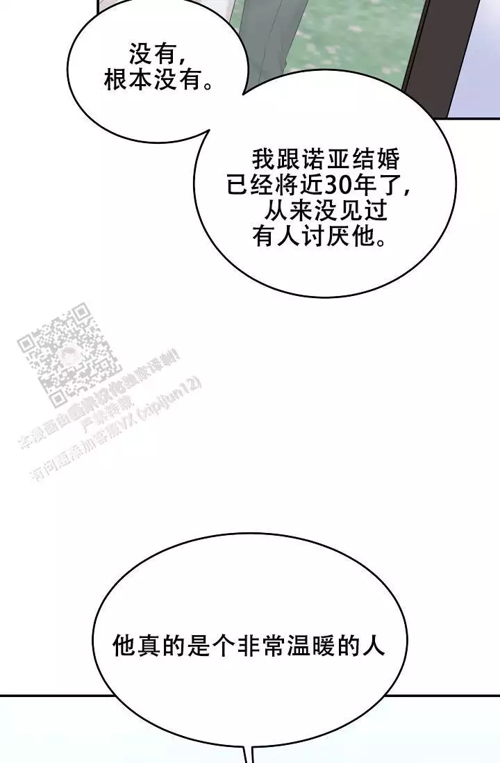 《我的专属机器人》漫画最新章节第7话免费下拉式在线观看章节第【79】张图片