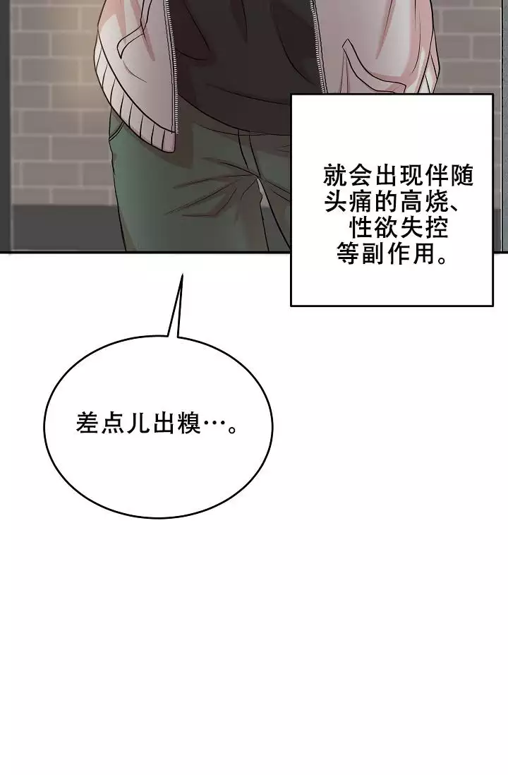 《我的专属机器人》漫画最新章节第2话免费下拉式在线观看章节第【81】张图片