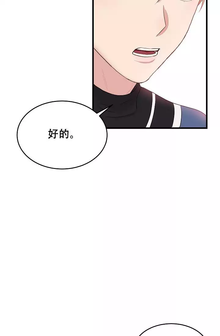 《我的专属机器人》漫画最新章节第3话免费下拉式在线观看章节第【69】张图片