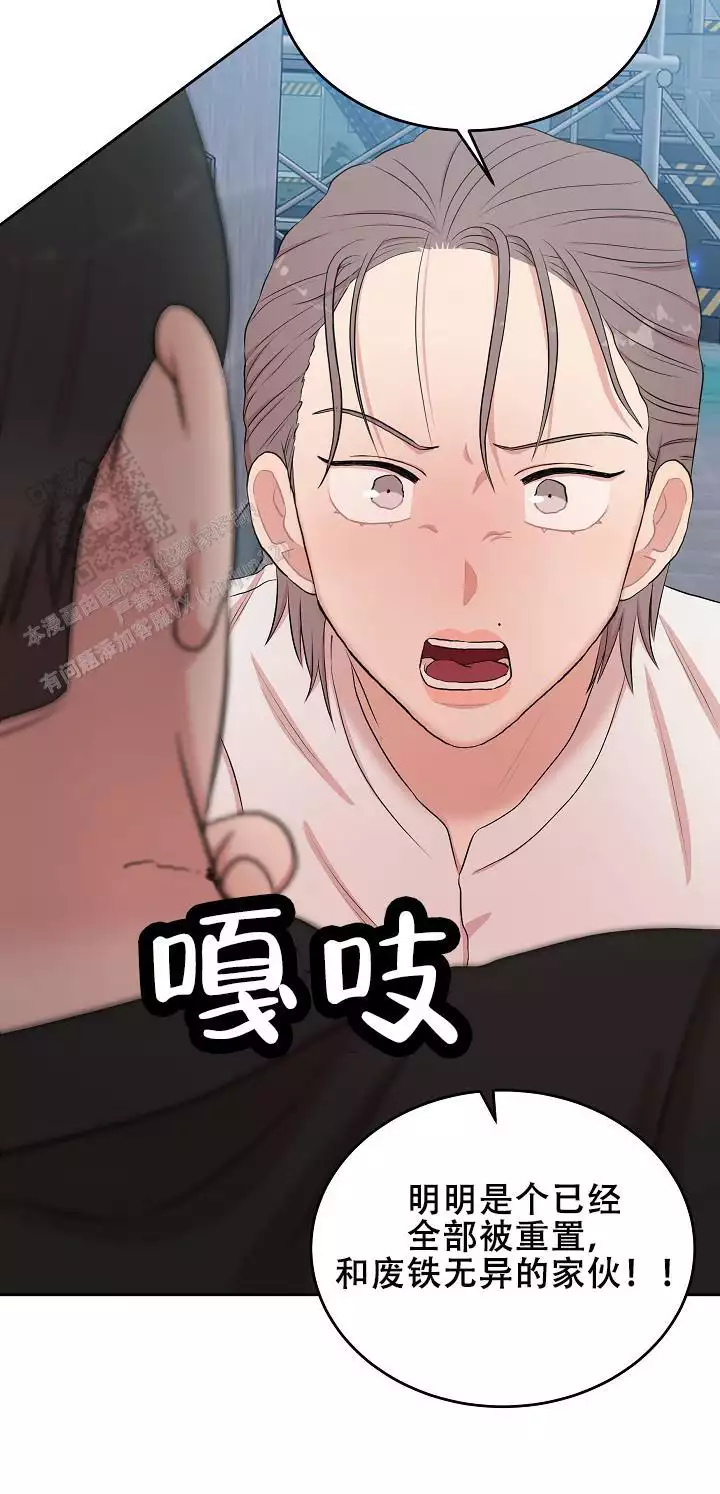 《我的专属机器人》漫画最新章节第8话免费下拉式在线观看章节第【9】张图片