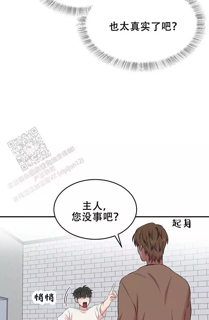 《我的专属机器人》漫画最新章节第9话免费下拉式在线观看章节第【9】张图片