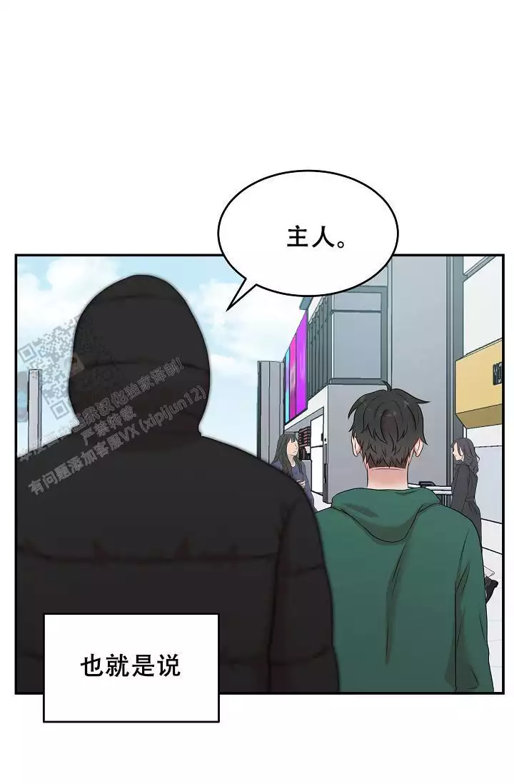 《我的专属机器人》漫画最新章节第6话免费下拉式在线观看章节第【55】张图片