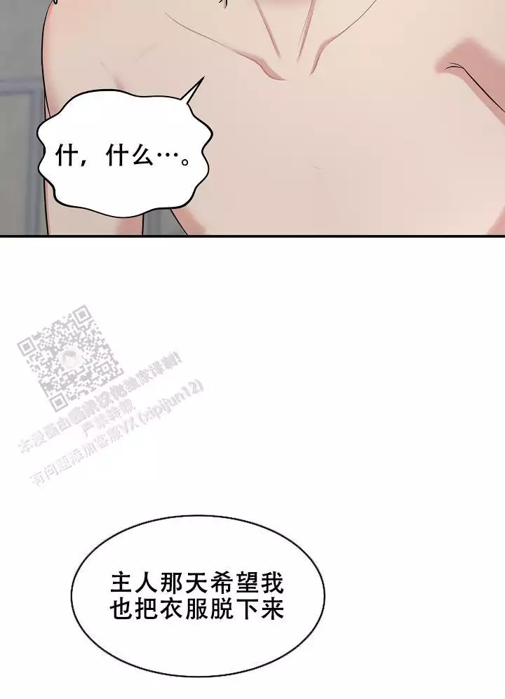 《我的专属机器人》漫画最新章节第12话免费下拉式在线观看章节第【51】张图片