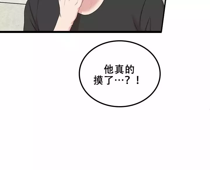 《我的专属机器人》漫画最新章节第3话免费下拉式在线观看章节第【83】张图片