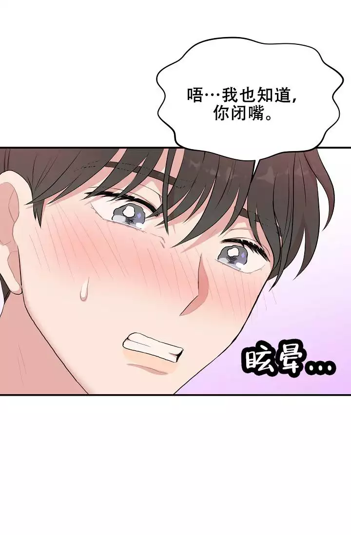 《我的专属机器人》漫画最新章节第3话免费下拉式在线观看章节第【53】张图片